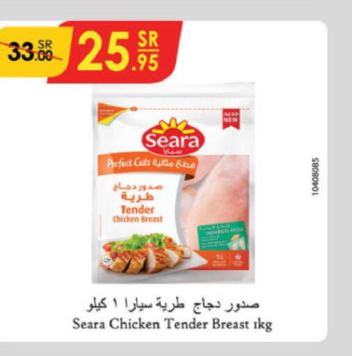 SEARA Chicken Breast  in Danube in KSA, Saudi Arabia, Saudi - Jubail