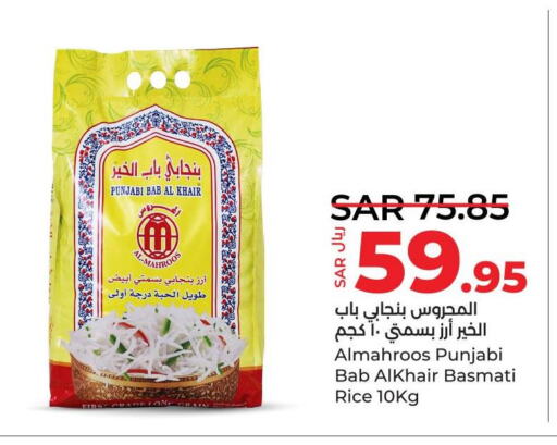  Basmati Rice  in LULU Hypermarket in KSA, Saudi Arabia, Saudi - Al Hasa