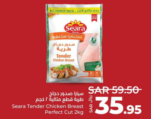 SEARA Chicken Breast  in لولو هايبرماركت in مملكة العربية السعودية, السعودية, سعودية - الأحساء‎