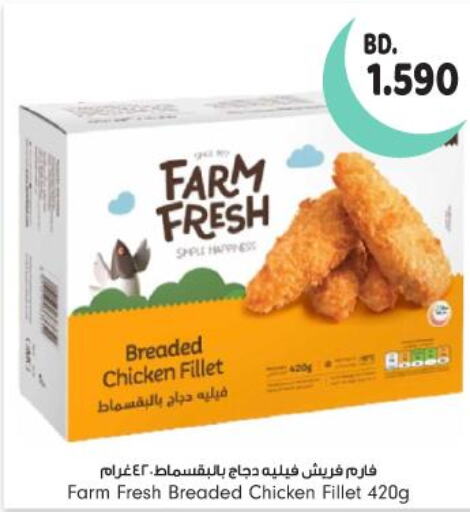 FARM FRESH Chicken Fillet  in Bahrain Pride in Bahrain