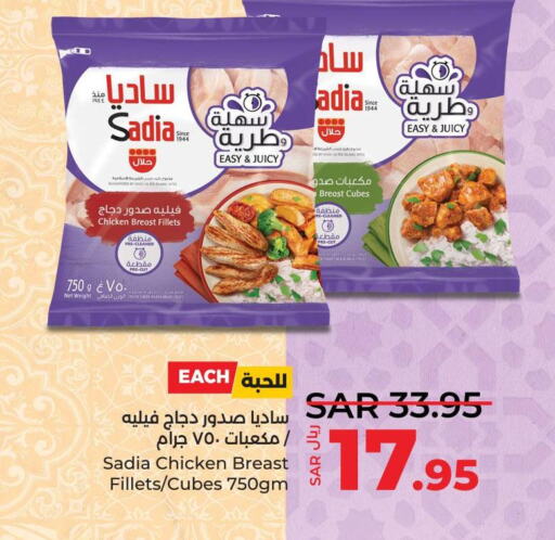 SADIA Chicken Fillet  in لولو هايبرماركت in مملكة العربية السعودية, السعودية, سعودية - الأحساء‎