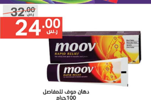 MOOV   in Noori Supermarket in KSA, Saudi Arabia, Saudi - Mecca