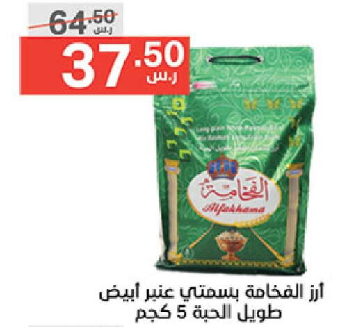  Basmati Rice  in Noori Supermarket in KSA, Saudi Arabia, Saudi - Mecca