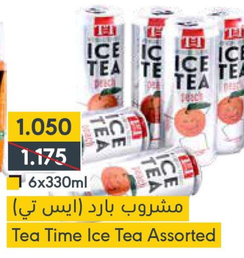  ICE Tea  in المنتزه in البحرين