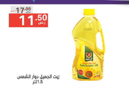  Sunflower Oil  in نوري سوبر ماركت‎ in مملكة العربية السعودية, السعودية, سعودية - جدة