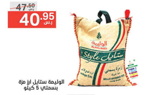  Sella / Mazza Rice  in نوري سوبر ماركت‎ in مملكة العربية السعودية, السعودية, سعودية - جدة