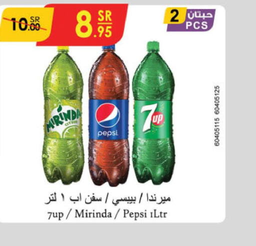 PEPSI in Hyper Panda KSA, Saudi Arabia, Saudi - Al-Kharj | D4D Online