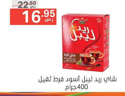 RED LABEL Tea Powder  in نوري سوبر ماركت‎ in مملكة العربية السعودية, السعودية, سعودية - مكة المكرمة