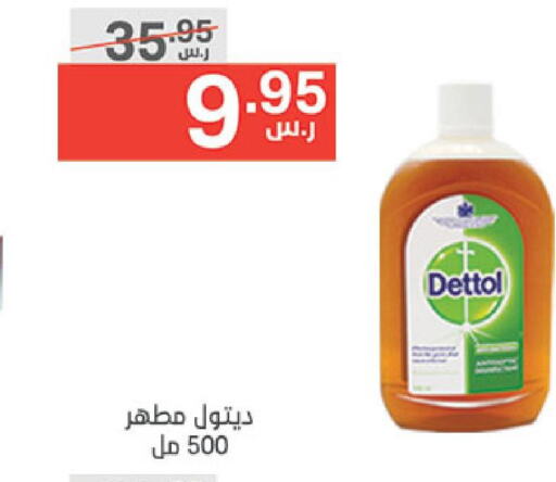 DETTOL Disinfectant  in نوري سوبر ماركت‎ in مملكة العربية السعودية, السعودية, سعودية - مكة المكرمة