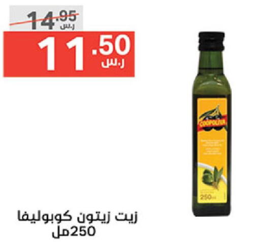 COOPOLIVA Olive Oil  in Noori Supermarket in KSA, Saudi Arabia, Saudi - Mecca