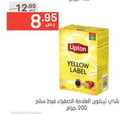 Lipton Tea Powder  in نوري سوبر ماركت‎ in مملكة العربية السعودية, السعودية, سعودية - مكة المكرمة