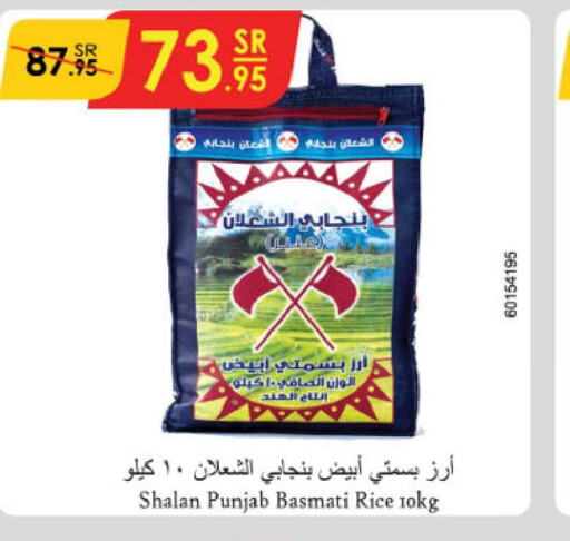  Basmati Rice  in الدانوب in مملكة العربية السعودية, السعودية, سعودية - الجبيل‎