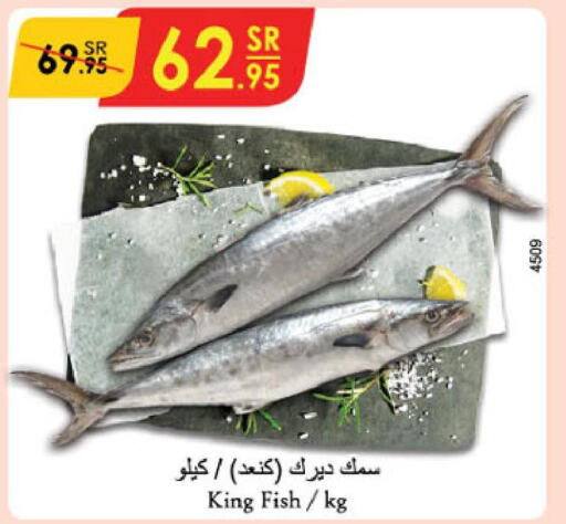  King Fish  in الدانوب in مملكة العربية السعودية, السعودية, سعودية - المنطقة الشرقية