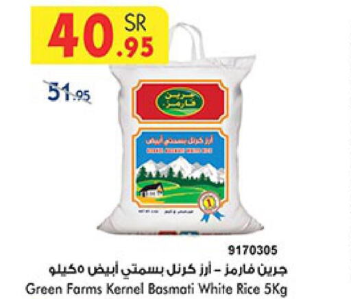  Basmati Rice  in Bin Dawood in KSA, Saudi Arabia, Saudi - Mecca