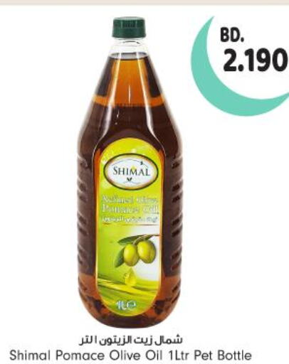  Olive Oil  in بحرين برايد in البحرين