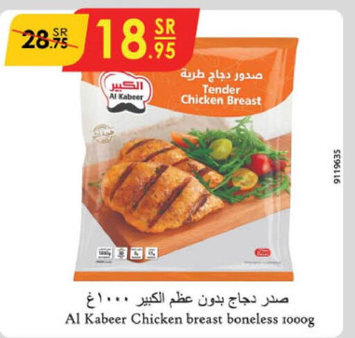 AL KABEER Chicken Breast  in Danube in KSA, Saudi Arabia, Saudi - Jubail