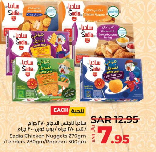 SADIA Chicken Nuggets  in لولو هايبرماركت in مملكة العربية السعودية, السعودية, سعودية - الأحساء‎