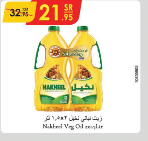  Vegetable Oil  in الدانوب in مملكة العربية السعودية, السعودية, سعودية - أبها