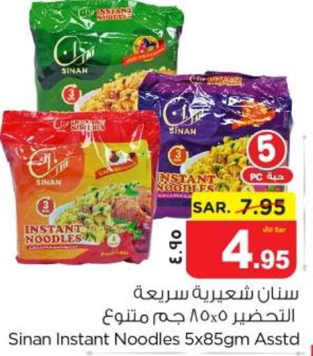 SINAN Noodles  in Nesto in KSA, Saudi Arabia, Saudi - Jubail