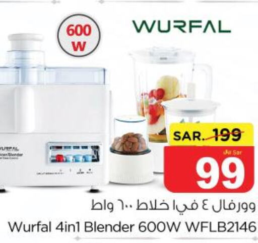 WURFAL Mixer / Grinder  in Nesto in KSA, Saudi Arabia, Saudi - Al Majmaah