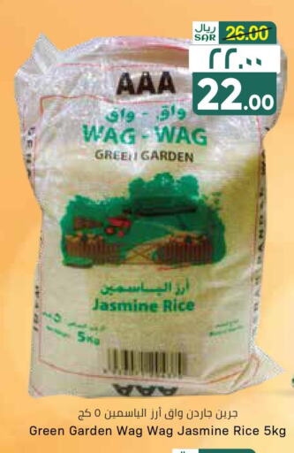  Jasmine Rice  in City Flower in KSA, Saudi Arabia, Saudi - Jubail