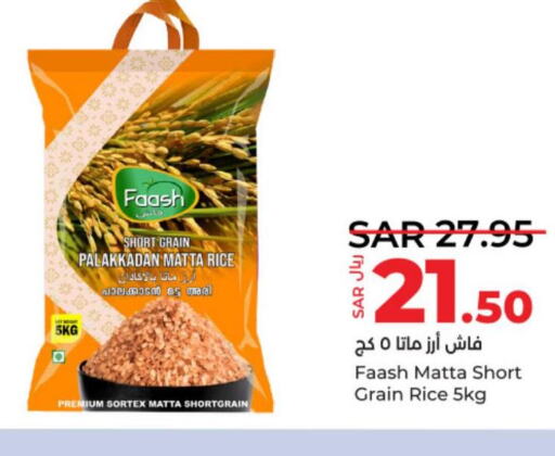  Matta Rice  in LULU Hypermarket in KSA, Saudi Arabia, Saudi - Hail