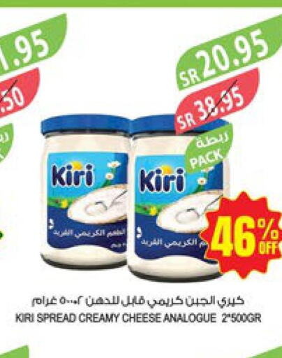 KIRI Analogue Cream  in Farm  in KSA, Saudi Arabia, Saudi - Qatif