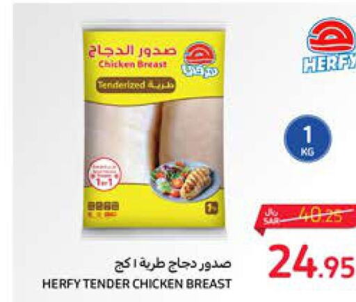  Chicken Breast  in Carrefour in KSA, Saudi Arabia, Saudi - Medina