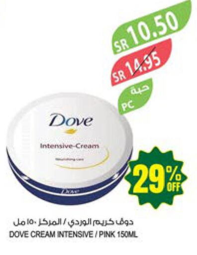 DOVE Face cream  in Farm  in KSA, Saudi Arabia, Saudi - Al Khobar