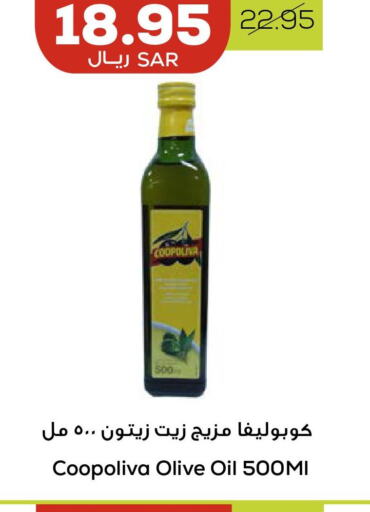 COOPOLIVA Olive Oil  in أسواق أسترا in مملكة العربية السعودية, السعودية, سعودية - تبوك