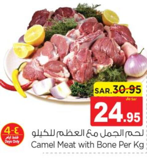  Camel meat  in نستو in مملكة العربية السعودية, السعودية, سعودية - الرس