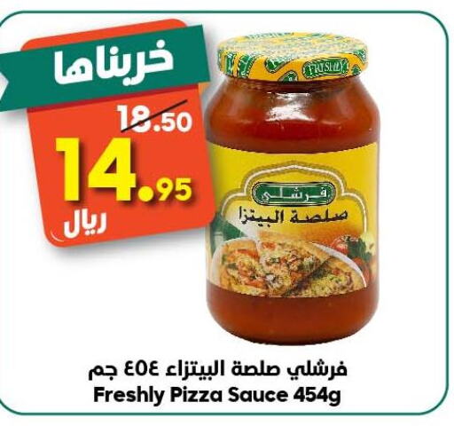 FRESHLY Pizza & Pasta Sauce  in الدكان in مملكة العربية السعودية, السعودية, سعودية - الطائف
