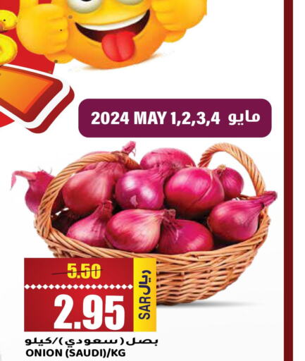  Onion  in جراند هايبر in مملكة العربية السعودية, السعودية, سعودية - الرياض