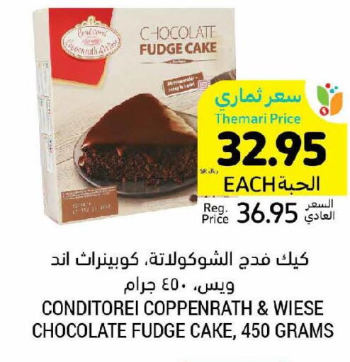 FOSTER CLARKS Cake Mix  in Tamimi Market in KSA, Saudi Arabia, Saudi - Jubail