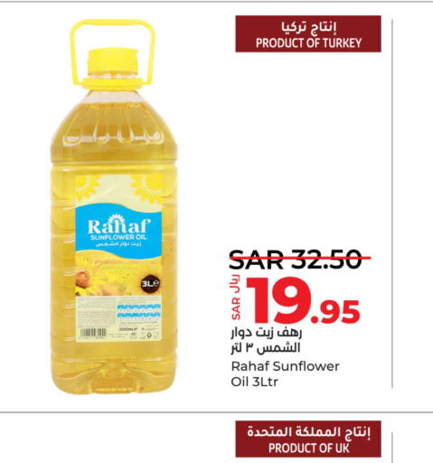 RAHAF Sunflower Oil  in LULU Hypermarket in KSA, Saudi Arabia, Saudi - Hafar Al Batin