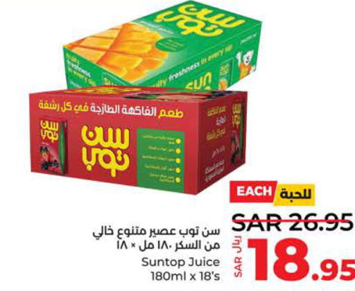 SUNTOP   in LULU Hypermarket in KSA, Saudi Arabia, Saudi - Jeddah