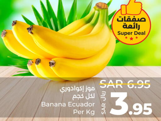  Banana  in لولو هايبرماركت in مملكة العربية السعودية, السعودية, سعودية - حفر الباطن