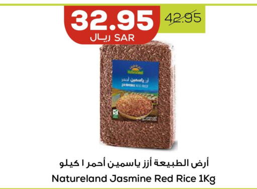  Jasmine Rice  in أسواق أسترا in مملكة العربية السعودية, السعودية, سعودية - تبوك