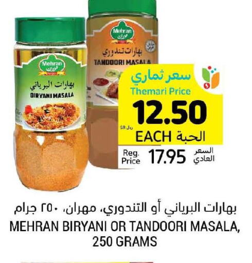 MEHRAN Spices / Masala  in Tamimi Market in KSA, Saudi Arabia, Saudi - Ar Rass