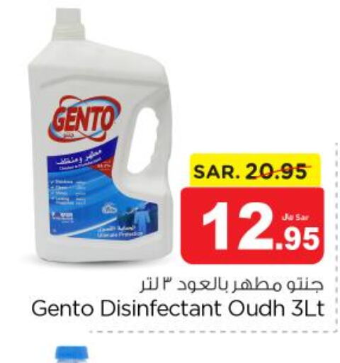 GENTO Disinfectant  in نستو in مملكة العربية السعودية, السعودية, سعودية - بريدة