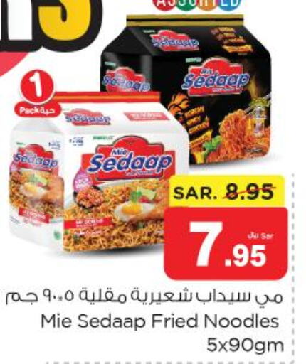 MIE SEDAAP Noodles  in Nesto in KSA, Saudi Arabia, Saudi - Al Majmaah