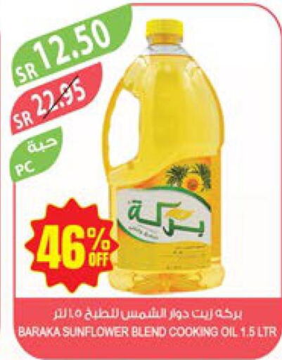  Sunflower Oil  in Farm  in KSA, Saudi Arabia, Saudi - Tabuk