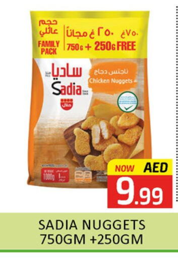 SADIA Chicken Nuggets  in Al Madina  in UAE - Dubai
