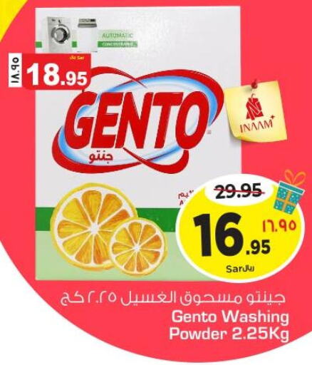 GENTO Detergent  in Nesto in KSA, Saudi Arabia, Saudi - Dammam