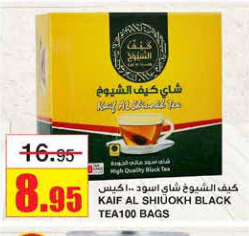  Tea Bags  in أسواق السدحان in مملكة العربية السعودية, السعودية, سعودية - الرياض