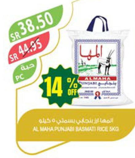  Basmati Rice  in المزرعة in مملكة العربية السعودية, السعودية, سعودية - عرعر