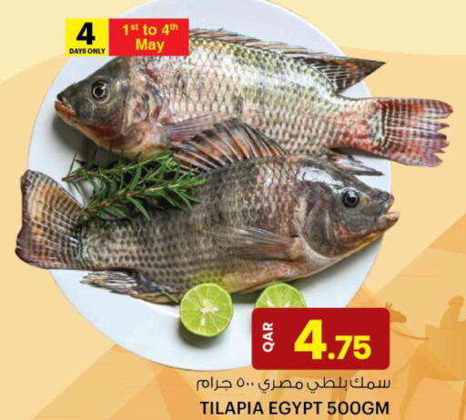  King Fish  in أنصار جاليري in قطر - الدوحة