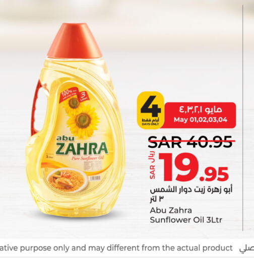 ABU ZAHRA Sunflower Oil  in LULU Hypermarket in KSA, Saudi Arabia, Saudi - Hafar Al Batin