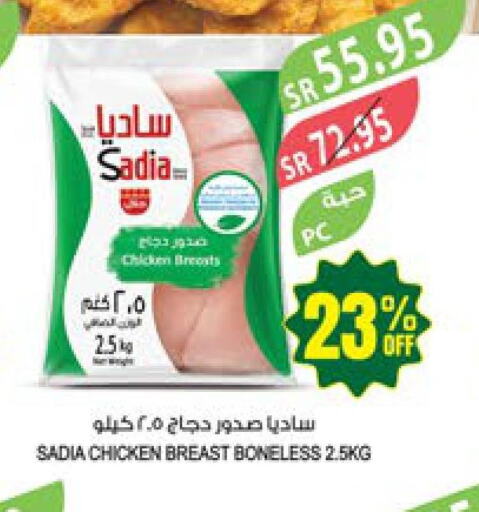 SADIA Chicken Breast  in Farm  in KSA, Saudi Arabia, Saudi - Dammam