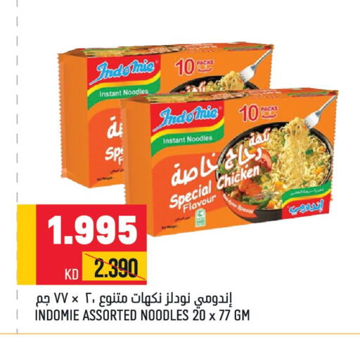 INDOMIE Noodles  in أونكوست in الكويت - محافظة الجهراء
